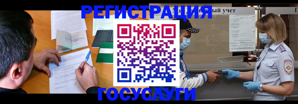 временная регистрация гарантия в Учалы