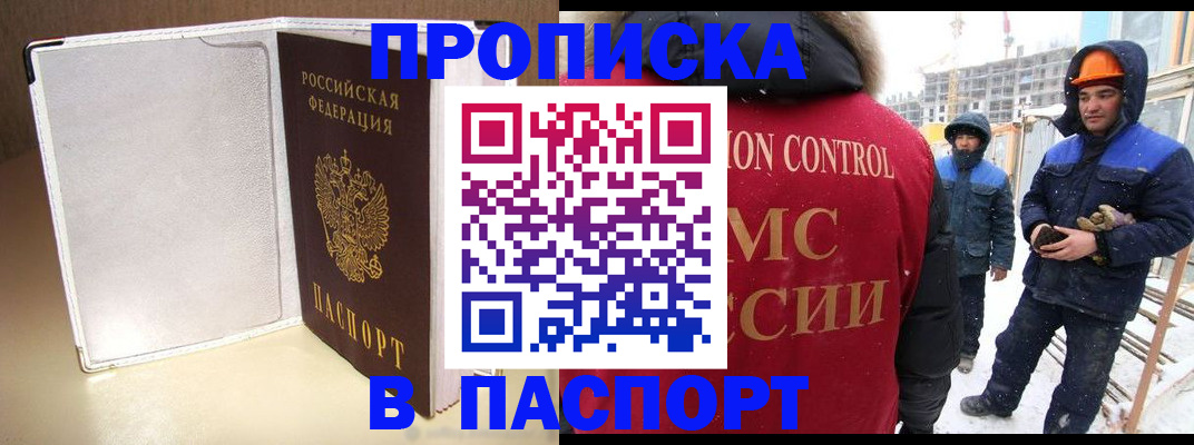временная регистрация в Учалы