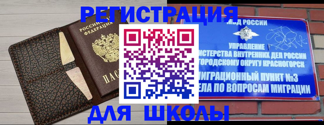 прописка в Учалы