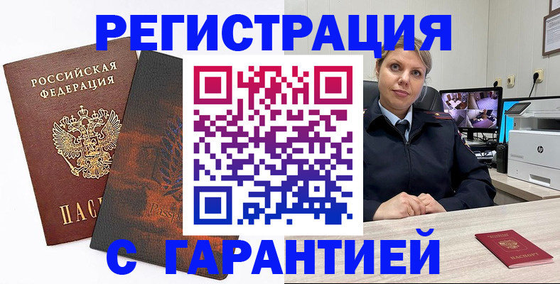 пропишу в квартире в Учалы